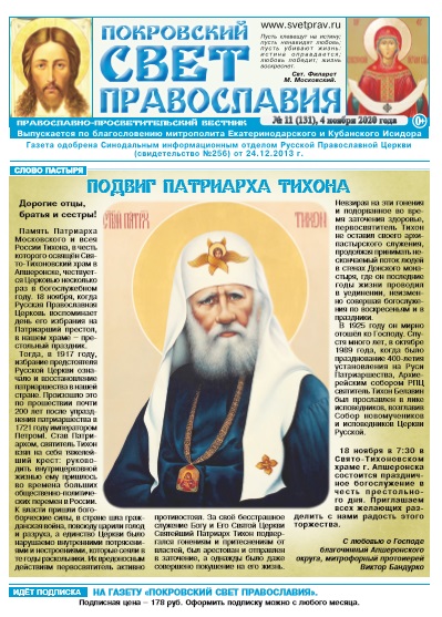 Православная Жизнь Интернет Магазин